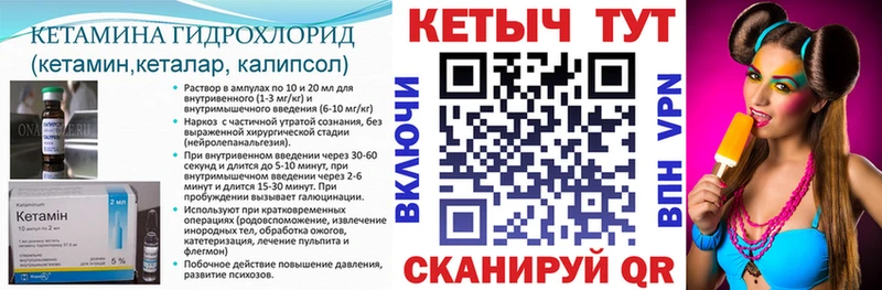 Кетамин VHQ  Купить закладки  Нижний Ломов 