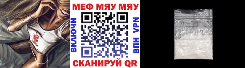 МЕФ мяу мяу  Купить закладки  Нижний Ломов 