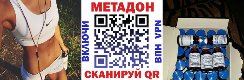 Купить  Нижний Ломов  МЕТАДОН кристалл 